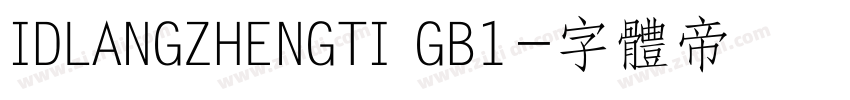 IDLANGZHENGTI GB1字体转换